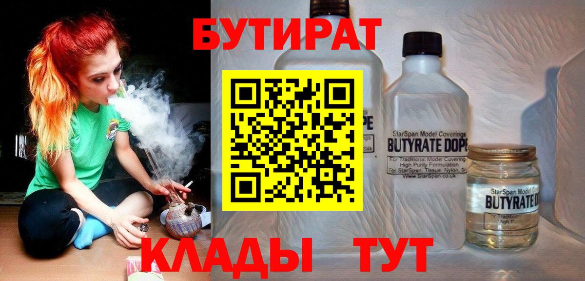 Новоалександровск  Бутират буратино  Вход с VPN 