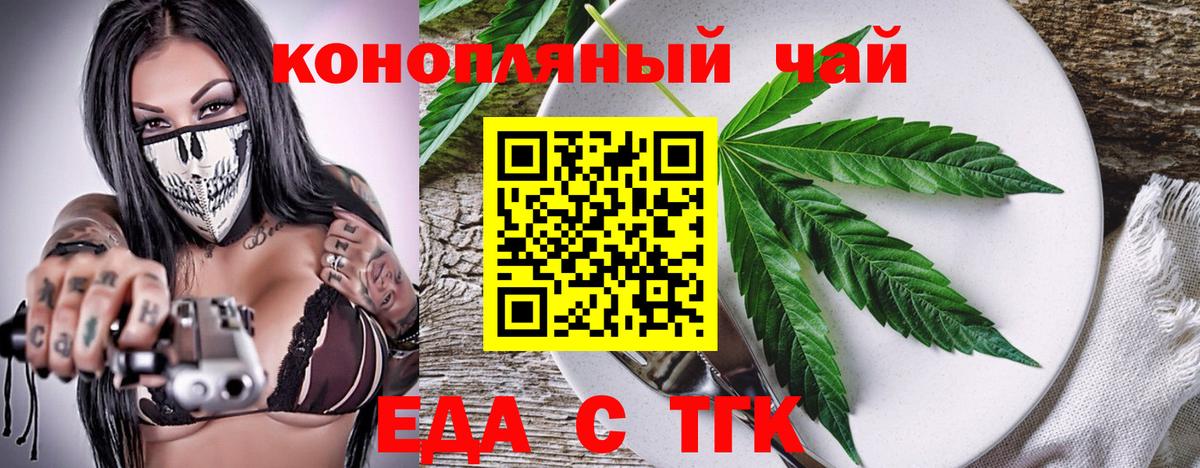 Cannafood марихуана  Вход с VPN  Новоалександровск 