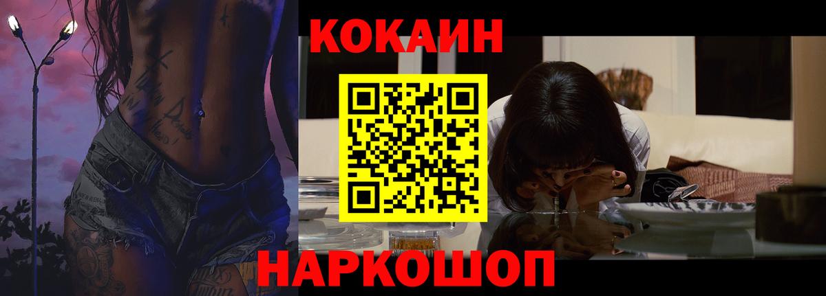 Кокаин Боливия  Кокаин FishScale  Вход с VPN  Новоалександровск 