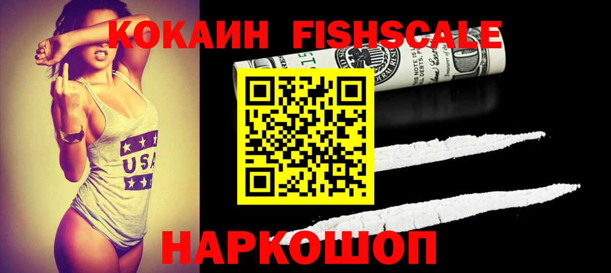 Кокаин Боливия Новоалександровск