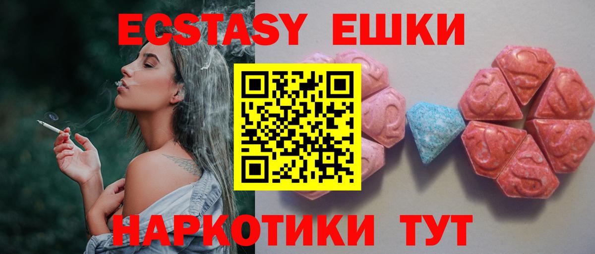Экстази  кракен онион  ЭКСТАЗИ круглые  Новоалександровск  Ecstasy 280 MDMA  Вход с VPN 