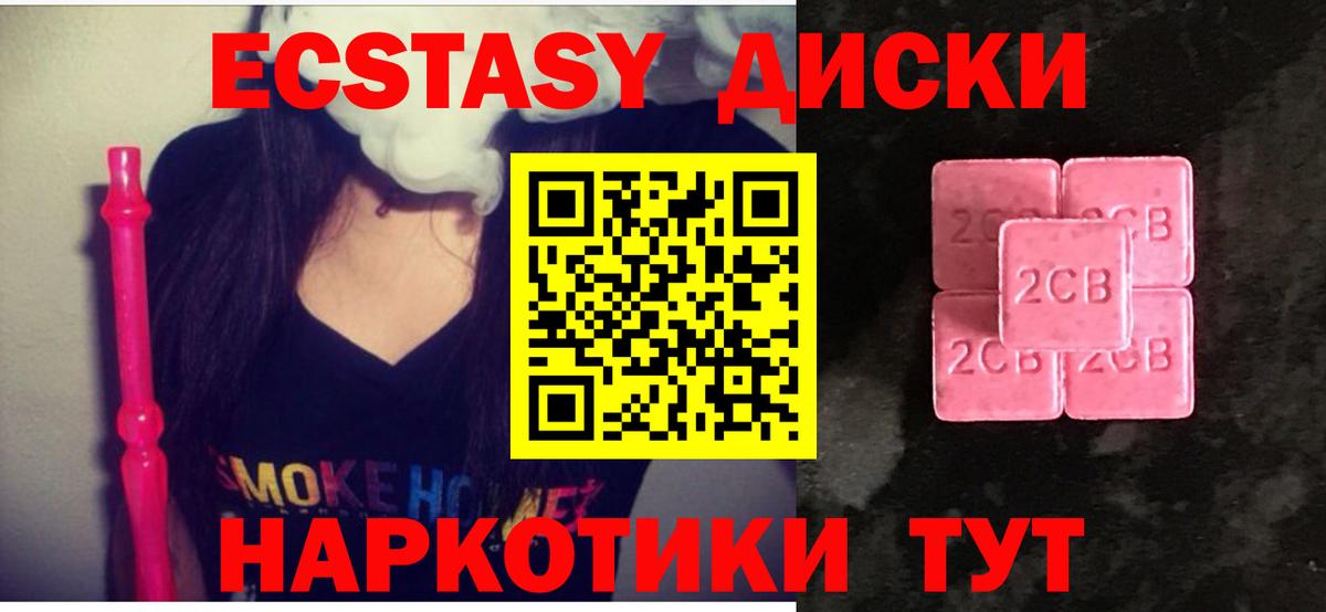 ЭКСТАЗИ MDMA Новоалександровск