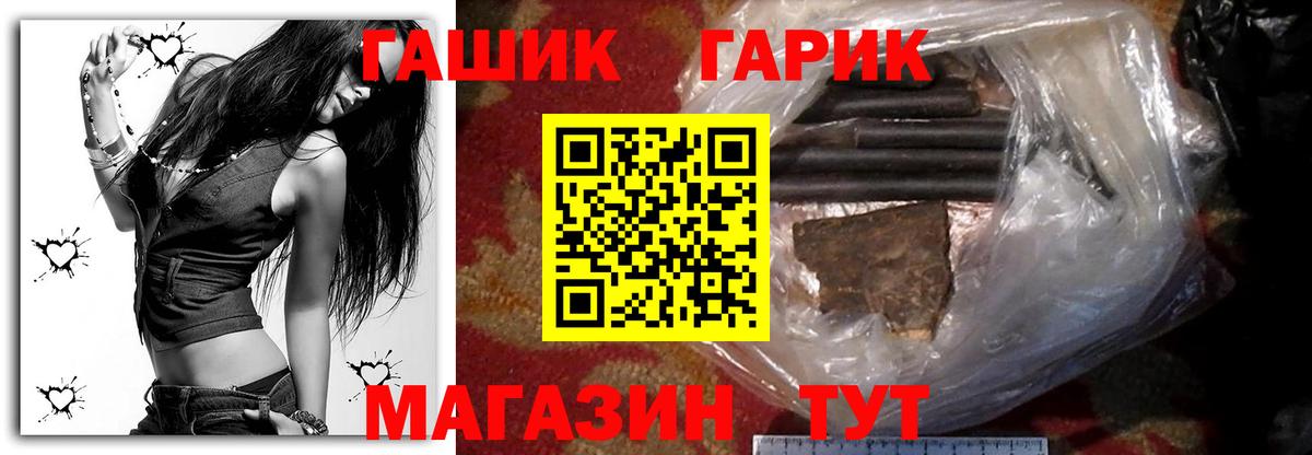 ГАШ индика сатива Новоалександровск
