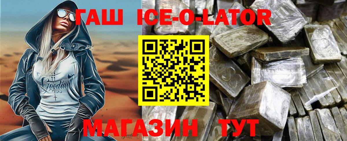 ГАШ Изолятор  ГАШИШ VHQ  Вход с VPN  цена наркотик  Новоалександровск  ГАШ 