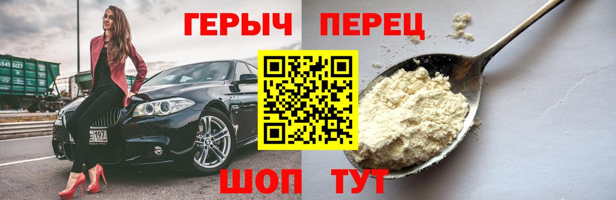 ГЕРОИН белый  Вход с VPN  Новоалександровск 