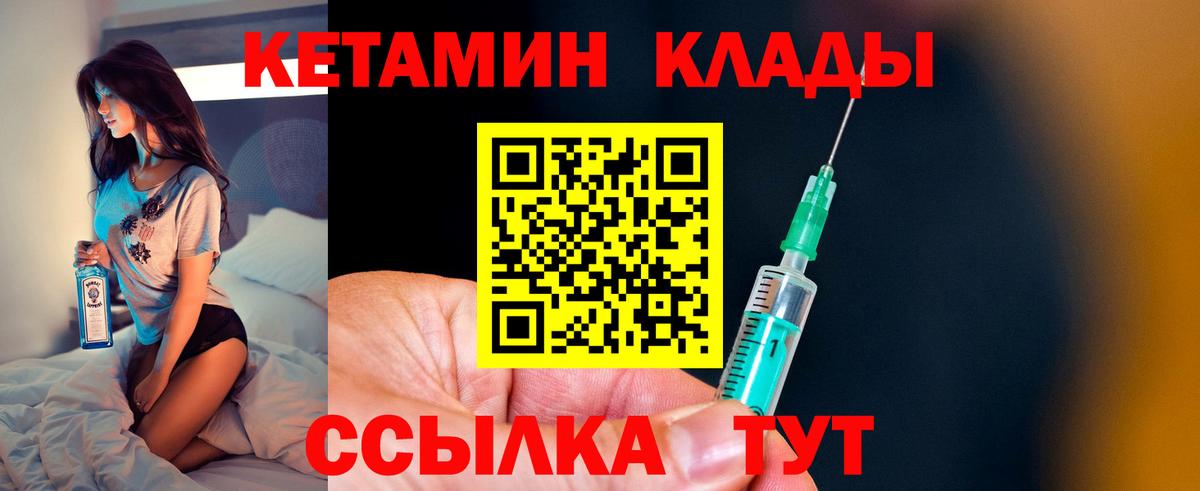ссылка на мегу сайт  Вход с VPN  Новоалександровск  КЕТАМИН ketamine 