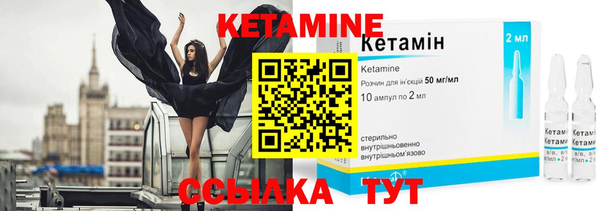 КЕТАМИН VHQ Новоалександровск