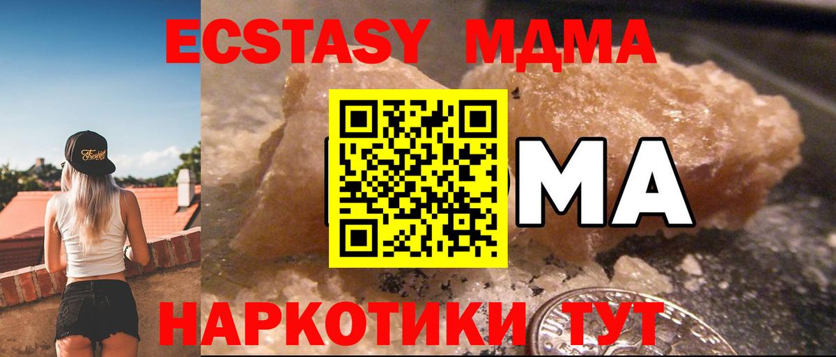 МДМА  МДМА кристаллы  Вход с VPN  Новоалександровск 
