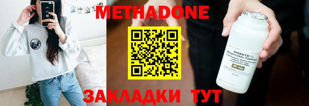 МЕТАДОН мёд  гидра ссылки  Новоалександровск  Вход с VPN 