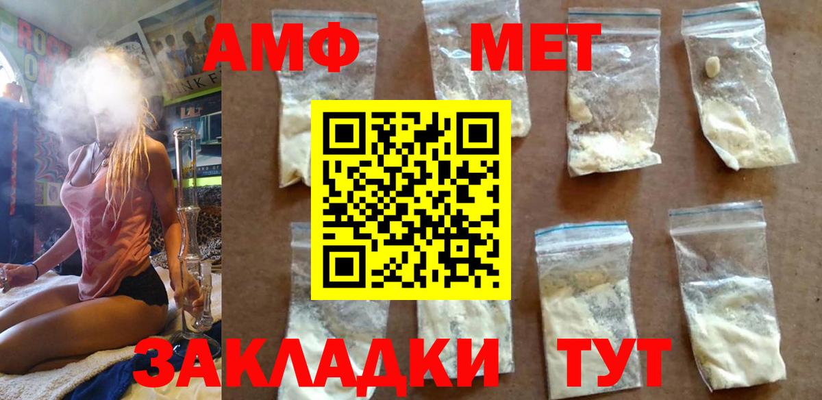 Метамфетамин пудра  Метамфетамин пудра  Первитин  Вход с VPN  Новоалександровск 