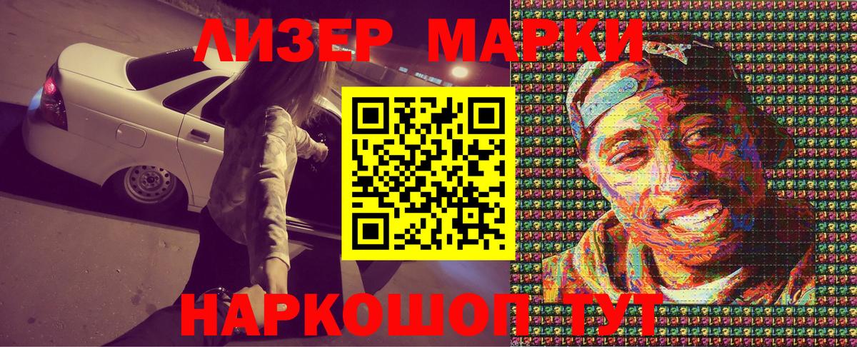 Марки NBOMe 1,5мг  Вход с VPN  Новоалександровск 