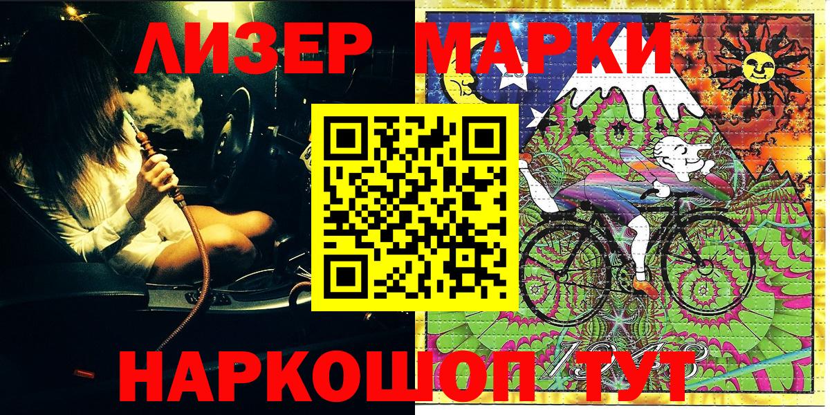 Марки N-bome 1,5мг Новоалександровск