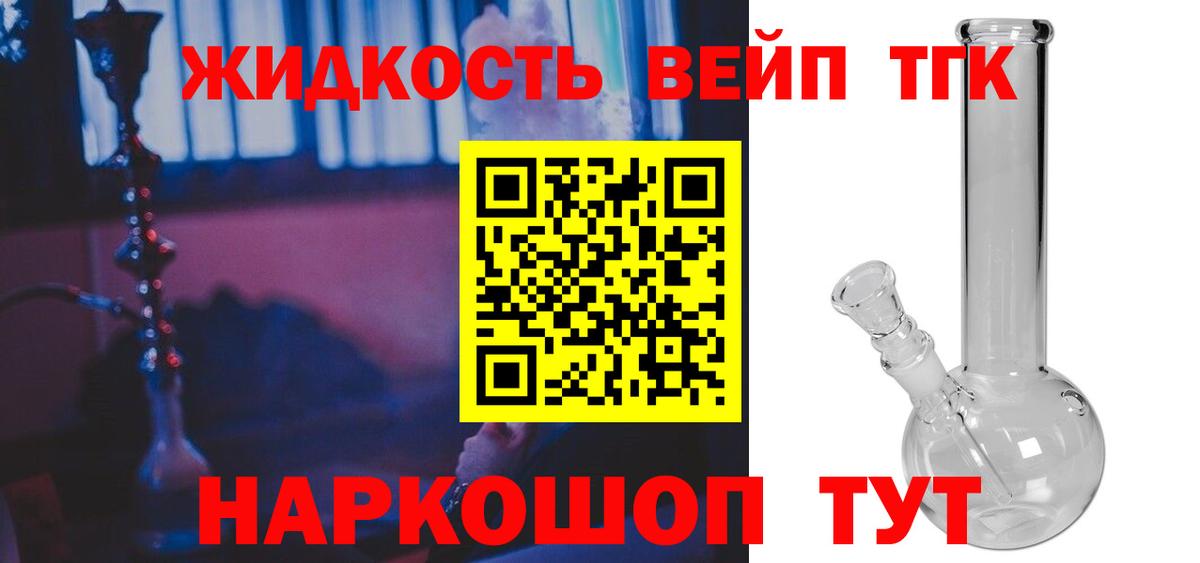 ТГК концентрат  ТГК гашишное масло  Вход с VPN  Новоалександровск 