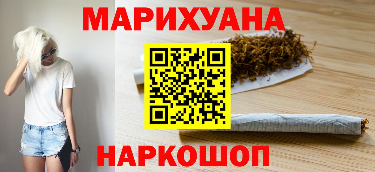 Марихуана LSD WEED  Вход с VPN  Бошки Шишки LSD WEED  Шишки марихуана AK-47  Новоалександровск  Канабис LSD WEED 