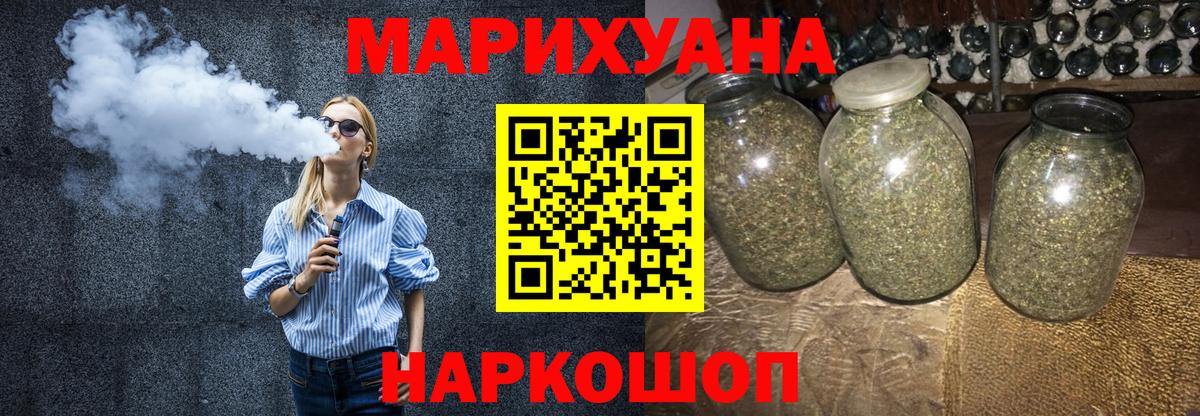 МАРИХУАНА AK-47 Новоалександровск